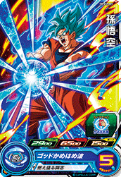 SUPER DRAGON BALL HEROES PCS17-07  Son Goku SSGSS