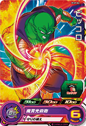 SUPER DRAGON BALL HEROES PCS9-04 Piccolo