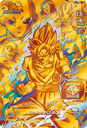SUPER DRAGON BALL HEROES PG-01 Son Goku