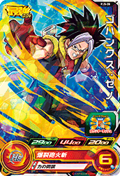 Super dragon ball heroes pjs-28