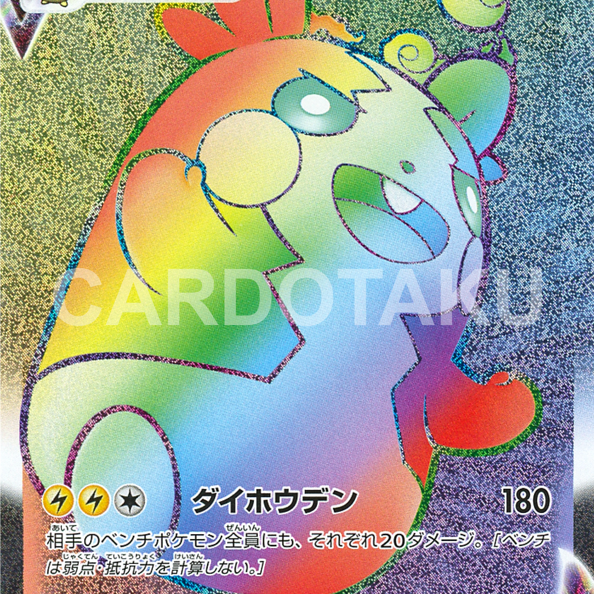 Pokemon TCG (KR) - s1H - 066/060 (SR) - Ronflex V