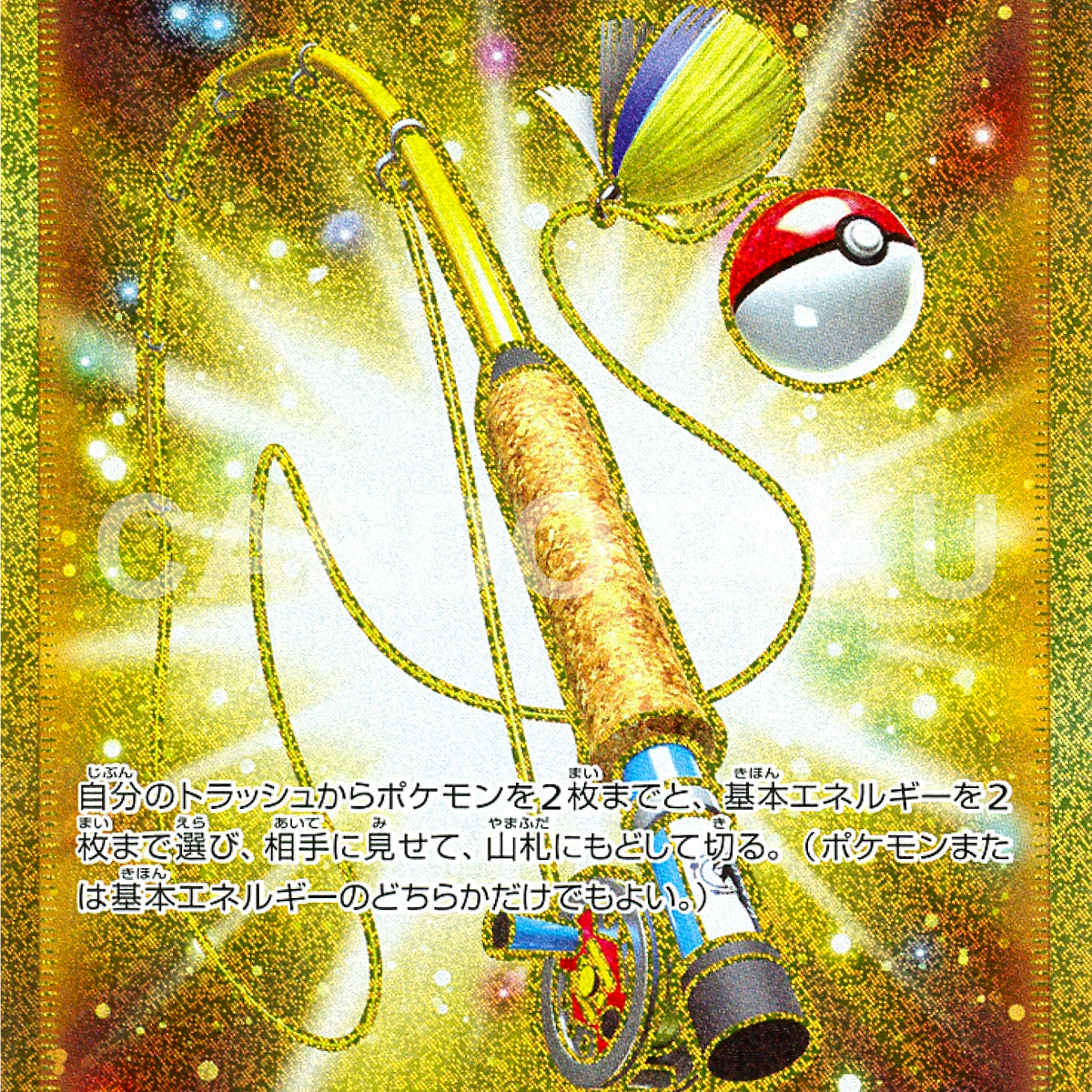POKMON CARD GAME S1W 074/060 UR