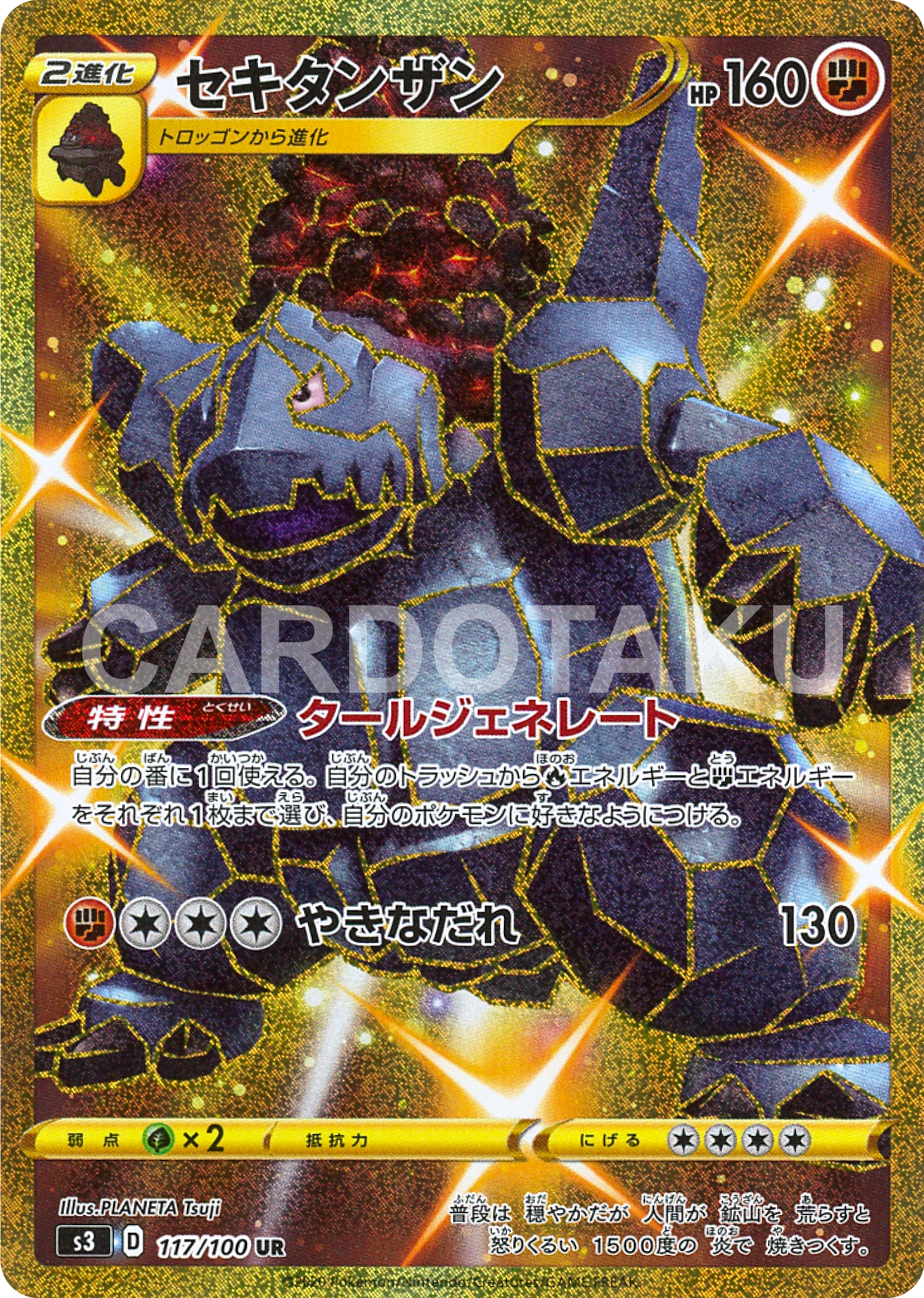 POKÉMON CARD GAME Sword & Shield Expansion pack ｢Infinity Zone｣  POKÉMON CARD GAME S3 117/100 Ultra Rare card  Coalossal