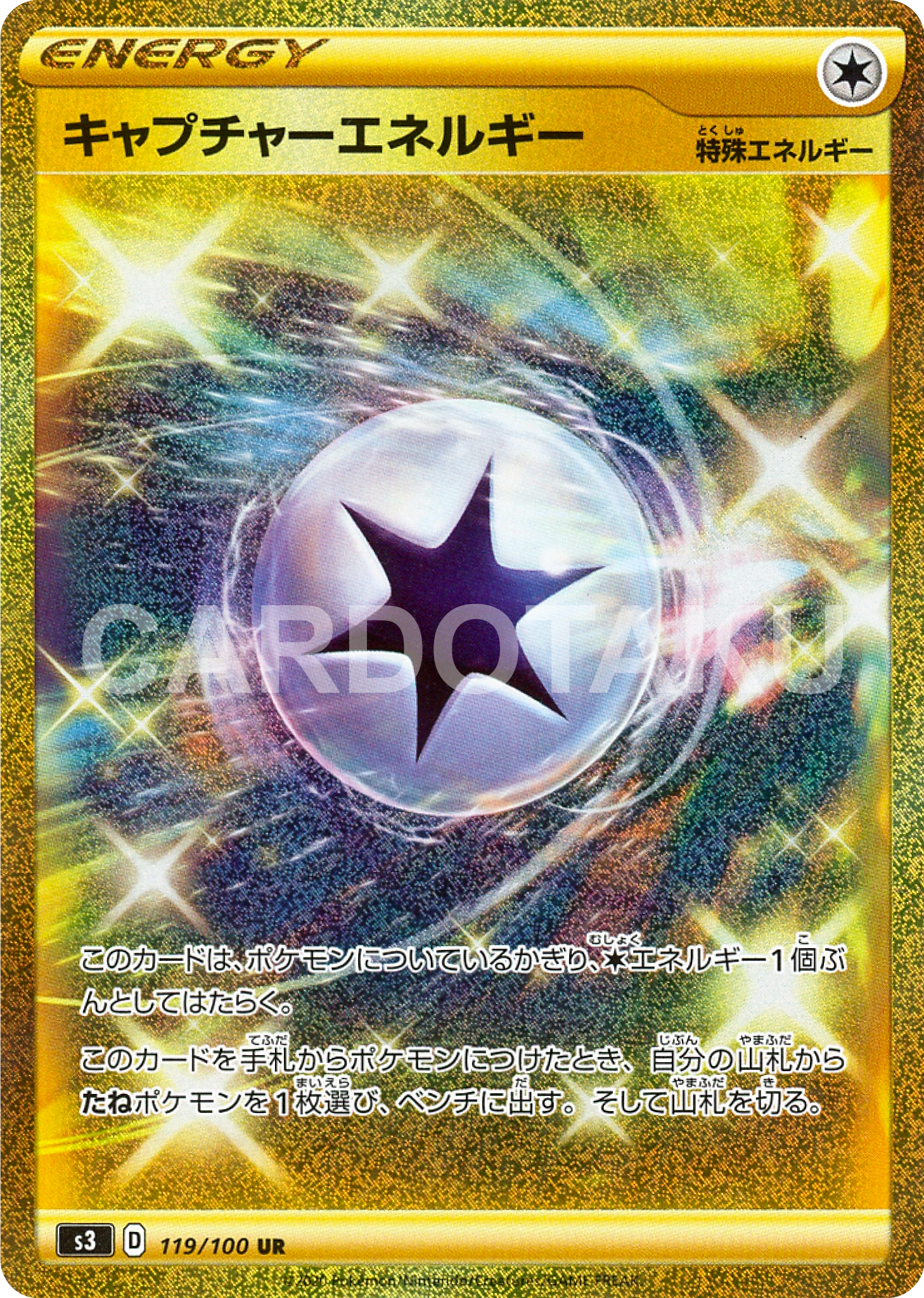 POKÉMON CARD GAME Sword & Shield Expansion pack ｢Infinity Zone｣  POKÉMON CARD GAME S3 119/100 Ultra Rare card  Capture Energy