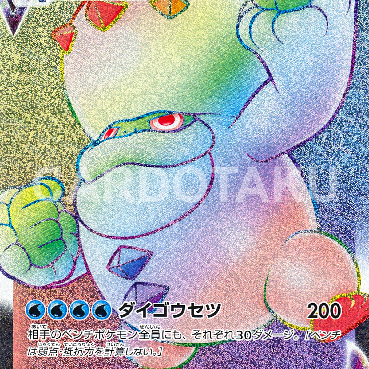 POKÉMON CARD GAME S4 113/100 HR Galarian Darmanitan VMAX