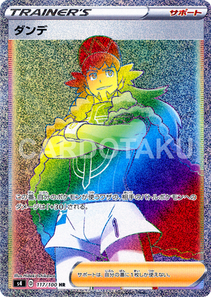 leon pokemon card Updated TCG Leon's Charizard Deck Profile! Card Number / Rarity POKMON CARD GAME S4 117/100