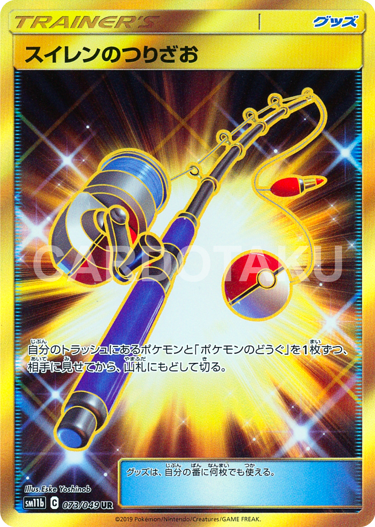 Reshiram & Zekrom GX Pokemon Card HR 071/049 Dream League F/S From Japan