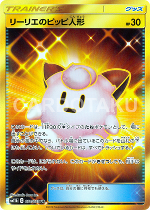pokemon rare league cards POKÉMON CARD GAME SM11b 074/049 UR