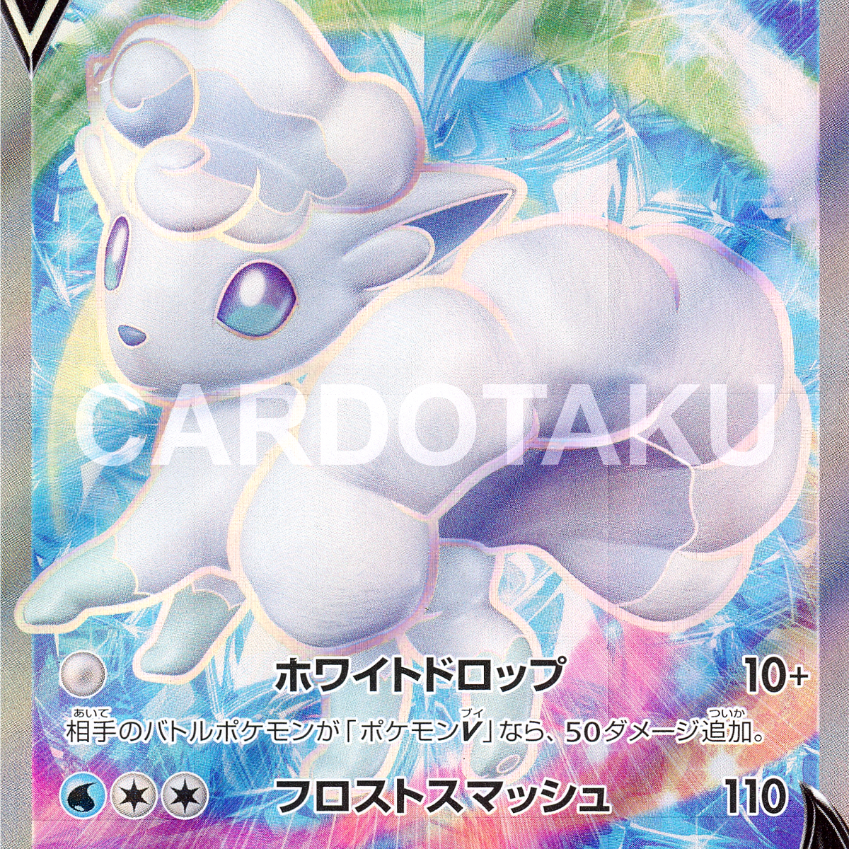 alolan vulpix pokemon card POKÉMON CARD GAME s11a 077/068 SR Alolan Vulpix V