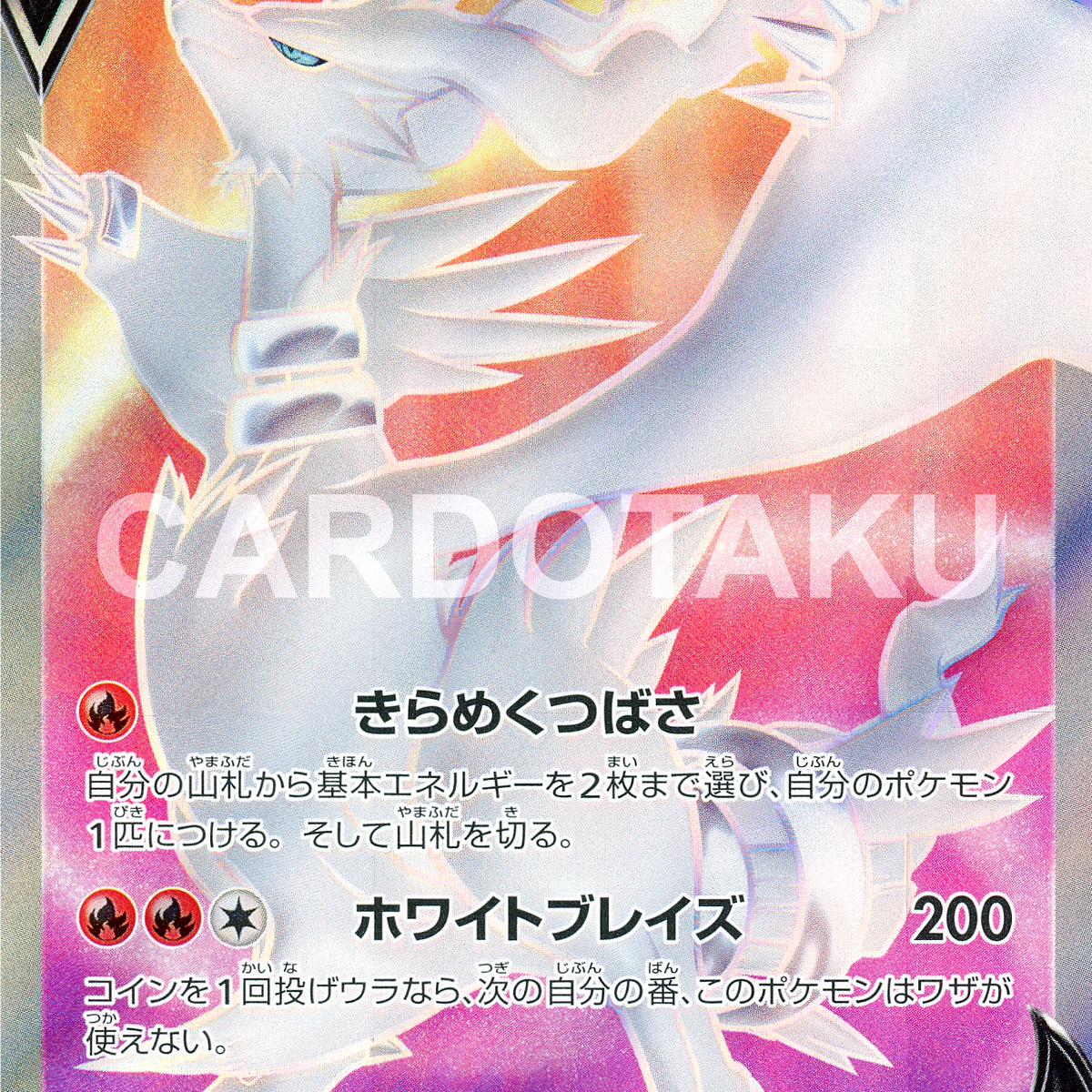 POKMON CARD GAME s11a 076/068 SR Reshiram V POKMON CARD GAME s11a 076/068 SR Reshiram V