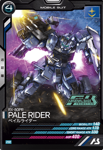 Mobile Suit GUNDAM ARSENAL BASE [PROMOTION CARD PACK 01]