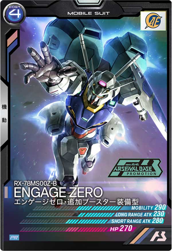 GUNDAM ARSENAL BASE PR-028 Promotional card  Release date: June 25 2022  RX-78MS00Z-B ENGAGE ZERO