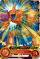 SUPER DRAGON BALL HEROES PSES-04 Babari Seijin