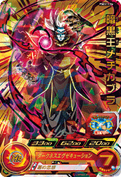 SUPER DRAGON BALL HEROES PSES11-04 Dark King Mechikabura