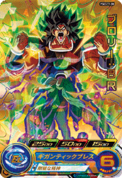 SUPER DRAGON BALL HEROES PSES11-08 Broly : BR