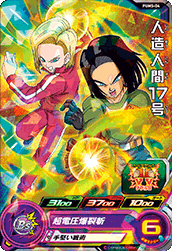 SUPER DRAGON BALL HEROES PUMS-04 with golden