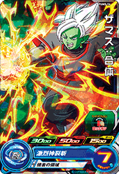 SUPER DRAGON BALL HEROES PUMS-16 without golden