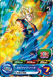 SUPER DRAGON BALL HEROES PUMS-19 without golden Vegetto
