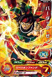 SUPER DRAGON BALL HEROES PUMS-25 with golden