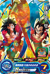 SUPER DRAGON BALL HEROES PUMS10-06  Son Goku : Xeno SSJ4