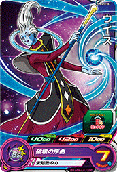 SUPER DRAGON BALL HEROES PUMS10-14  Whis