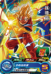 SUPER DRAGON BALL HEROES PUMS10-18  Son Goku