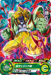 SUPER DRAGON BALL HEROES PUMS10-30  Oozaru Baby