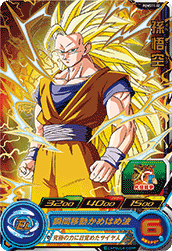 SUPER DRAGON BALL HEROES PUMS11-02  Son Goku SSJ3