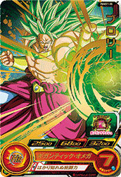 SUPER DRAGON BALL HEROES PUMS11-05  Broly