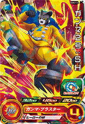 SUPER DRAGON BALL HEROES PUMS11-11  Ganma 2 : SH