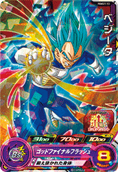 SUPER DRAGON BALL HEROES PUMS11-13  Vegeta SSGSS