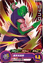 SUPER DRAGON BALL HEROES PUMS11-18  Piccolo