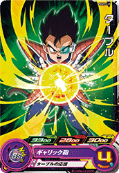 SUPER DRAGON BALL HEROES PUMS11-37  Tarble