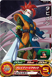SUPER DRAGON BALL HEROES PUMS11-39  Tapion