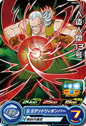 SUPER DRAGON BALL HEROES PUMS12-30  Android 13