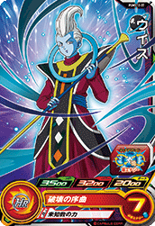 SUPER DRAGON BALL HEROES PUMS12-37  Whis