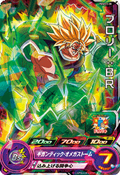 SUPER DRAGON BALL HEROES PUMS12-39  Broly : BR