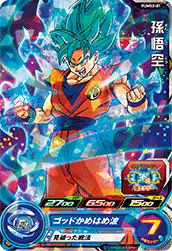SUPER DRAGON BALL HEROES PUMS2-01 (with golden)