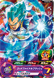 SUPER DRAGON BALL HEROES PUMS2-04 (with golden)