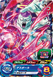 SUPER DRAGON BALL HEROES PUMS2-07 (without golden)