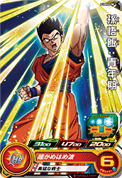 Super dragon ball heroes pums2-08