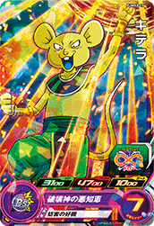 SUPER DRAGON BALL HEROES PUMS2-13 (with golden)