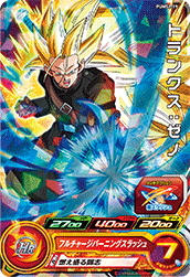 SUPER DRAGON BALL HEROES PUMS2-19 (with golden)
