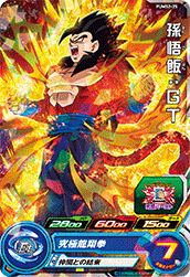 SUPER DRAGON BALL HEROES PUMS2-25 (without golden)