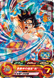 SUPER DRAGON BALL HEROES PUMS3-01 with golden