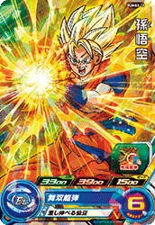 SUPER DRAGON BALL HEROES PUMS3-19 without golden