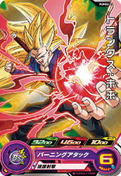 Super dragon ball heroes pums3-24