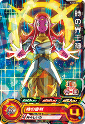 SUPER DRAGON BALL HEROES PUMS4-19 (with golden)