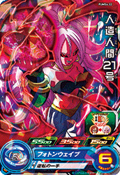 SUPER DRAGON BALL HEROES PUMS4-22 (with golden)