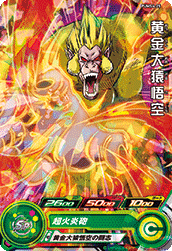 SUPER DRAGON BALL HEROES PUMS4-25 (without golden)